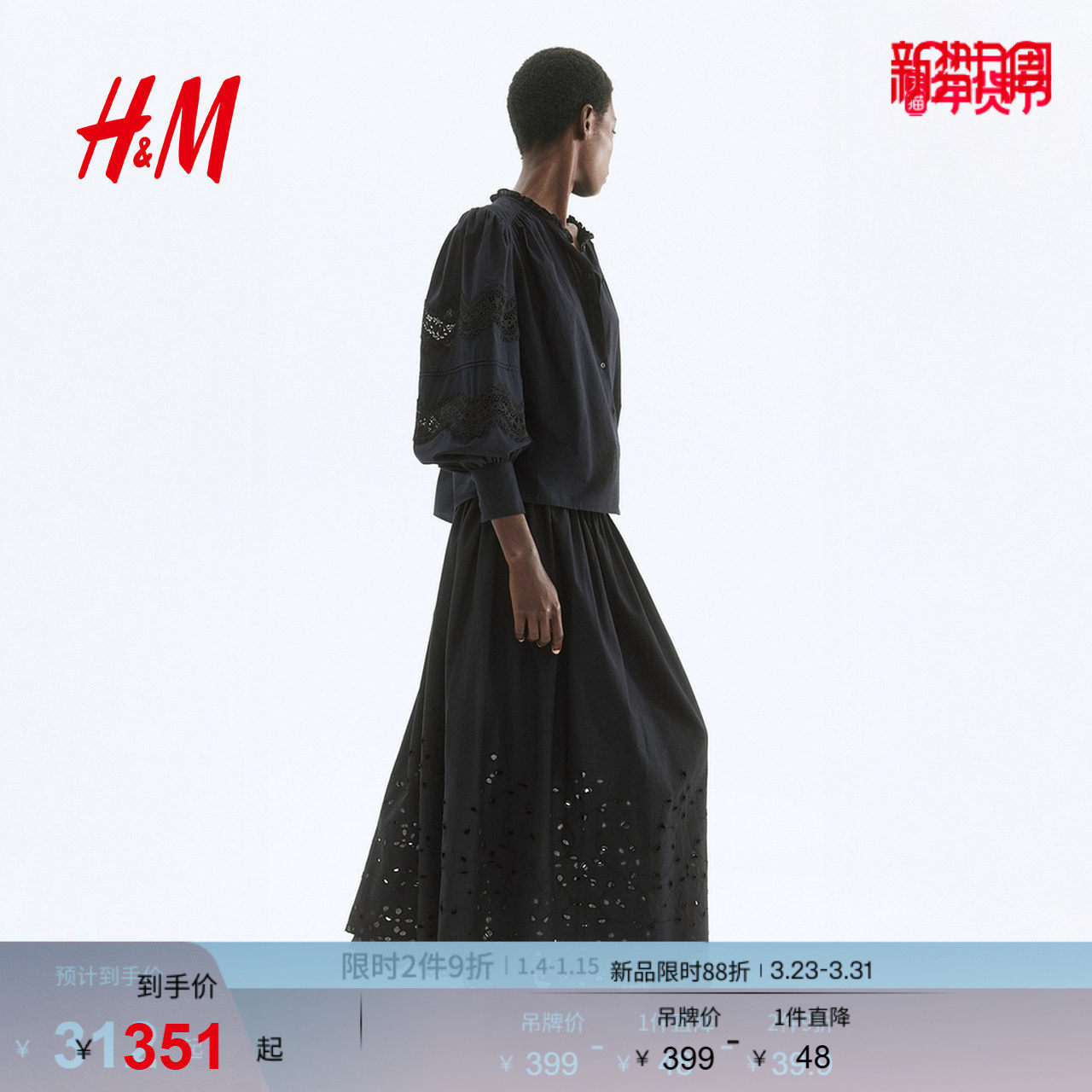 HM女装衬衫春季气质时尚潮流蕾丝嵌花棉质上衣1296705