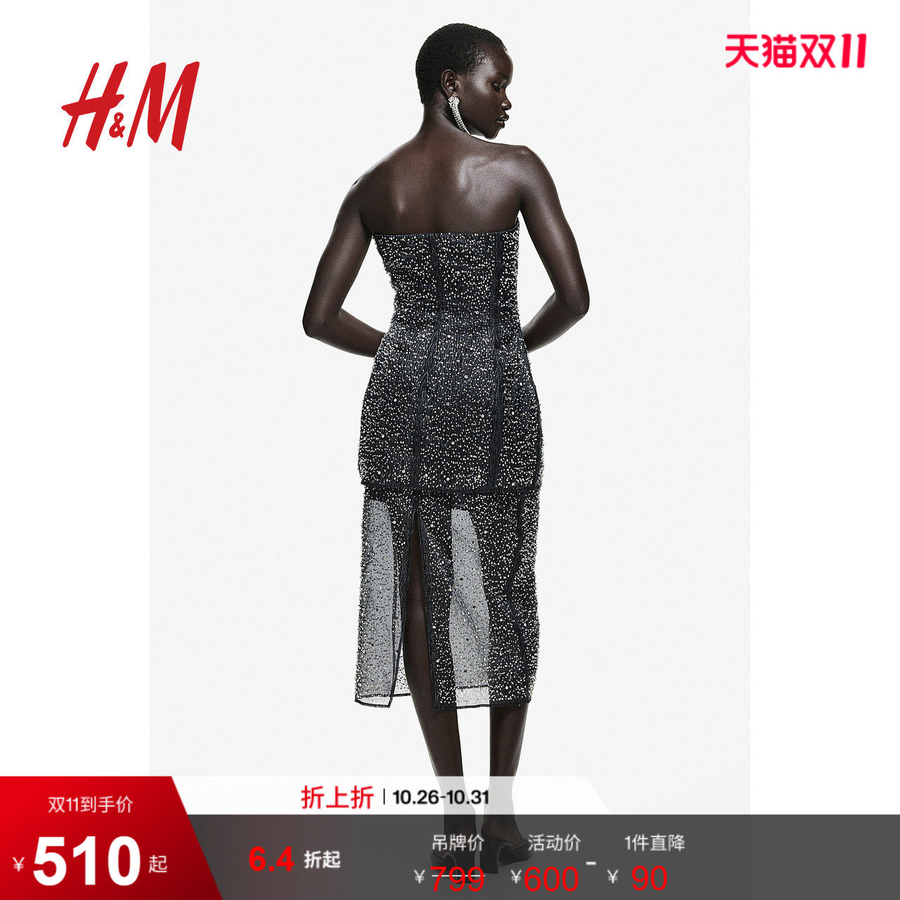 HM女装半身裙夏季高腰缀饰欧根纱礼服party小礼裙中长裙1260028