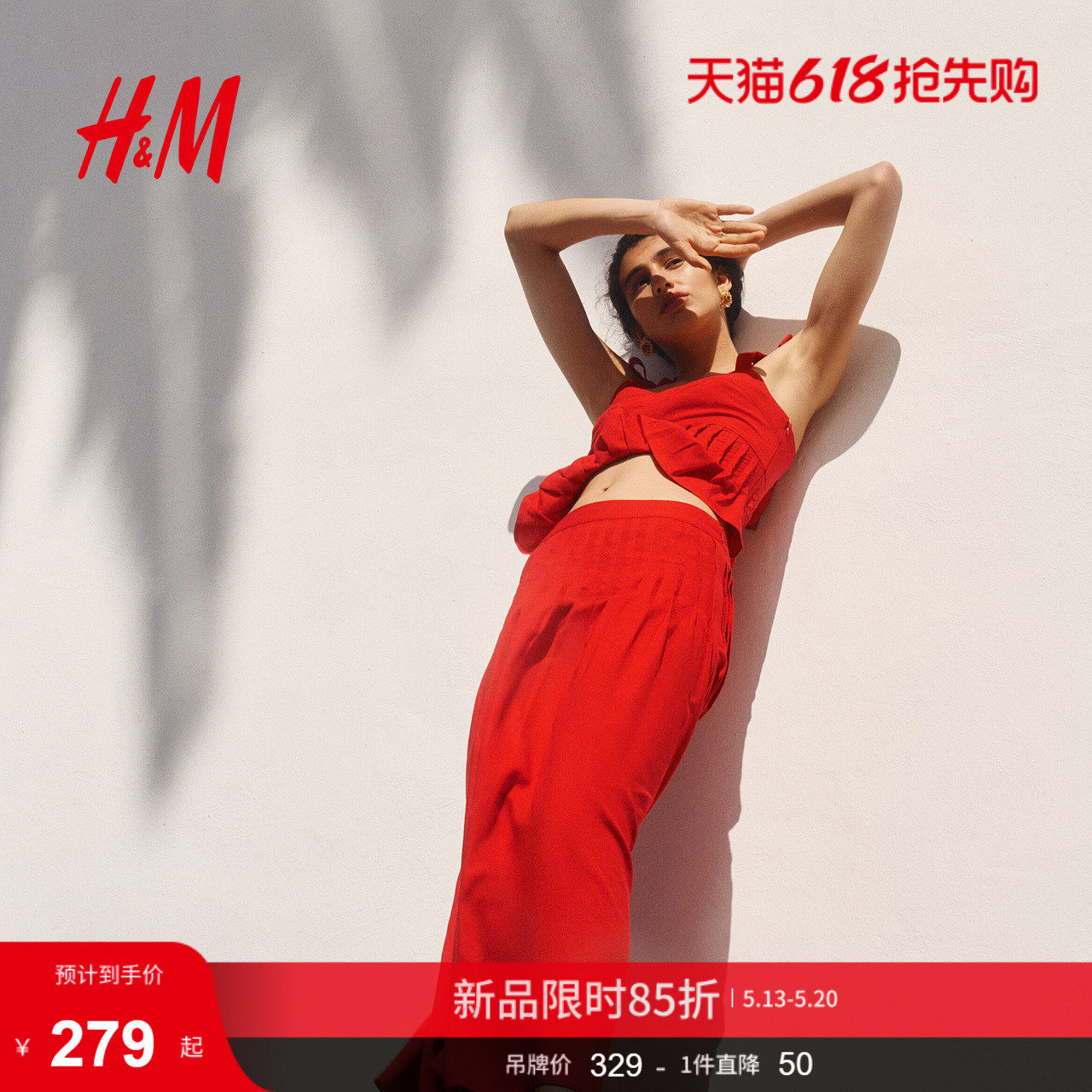 HM2026夏季新款女装亚麻混纺褶裥半身裙1336479