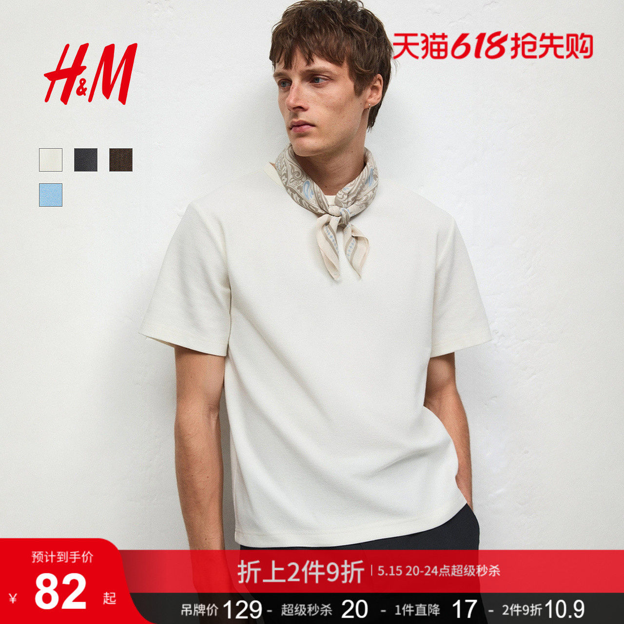 HM男装女装T恤夏季简约华夫格圆领直筒短打底衫情侣装上衣1249