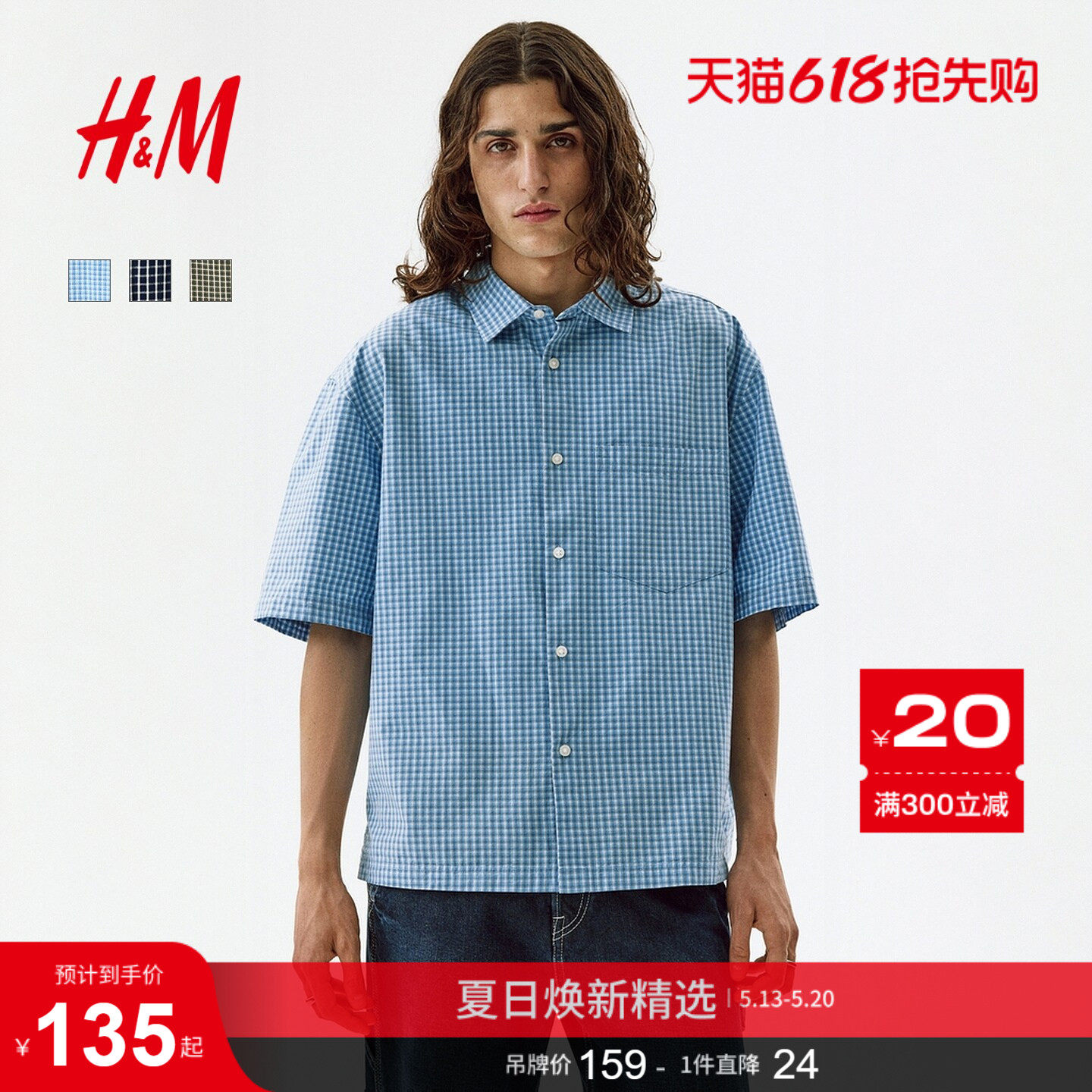 HM男装衬衫2026夏季新款格纹翻领法式休闲棉质短袖衬衣1332