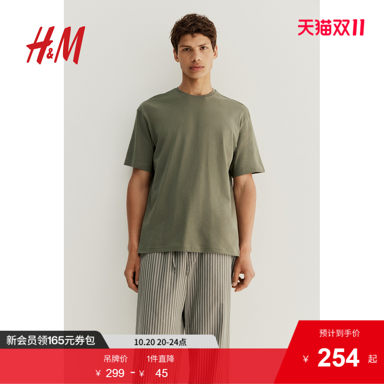 商场同款