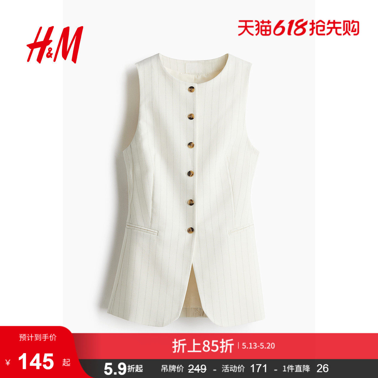 HM女装马甲夏季圆领通勤无袖修身长款西装马甲1264279