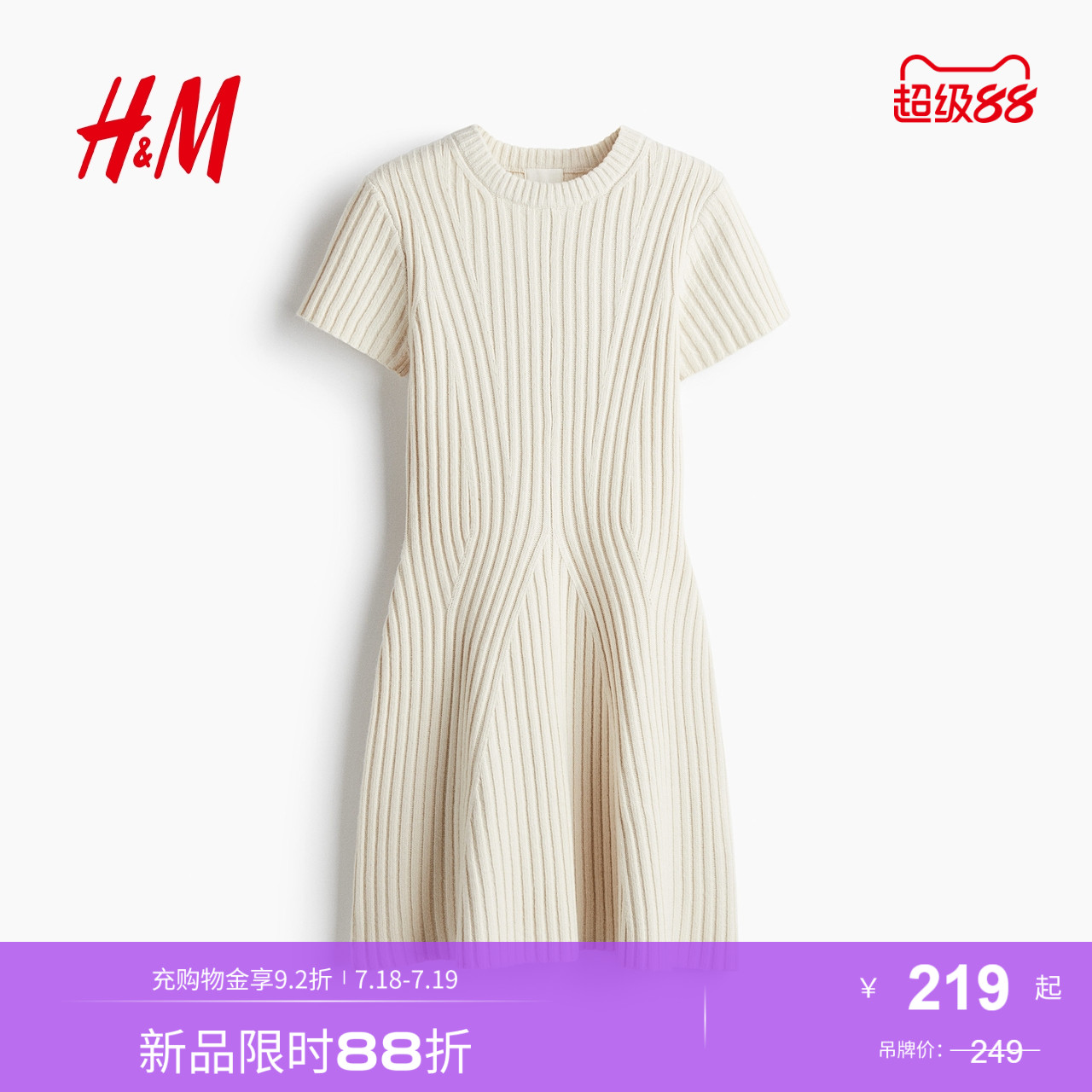 商场同款