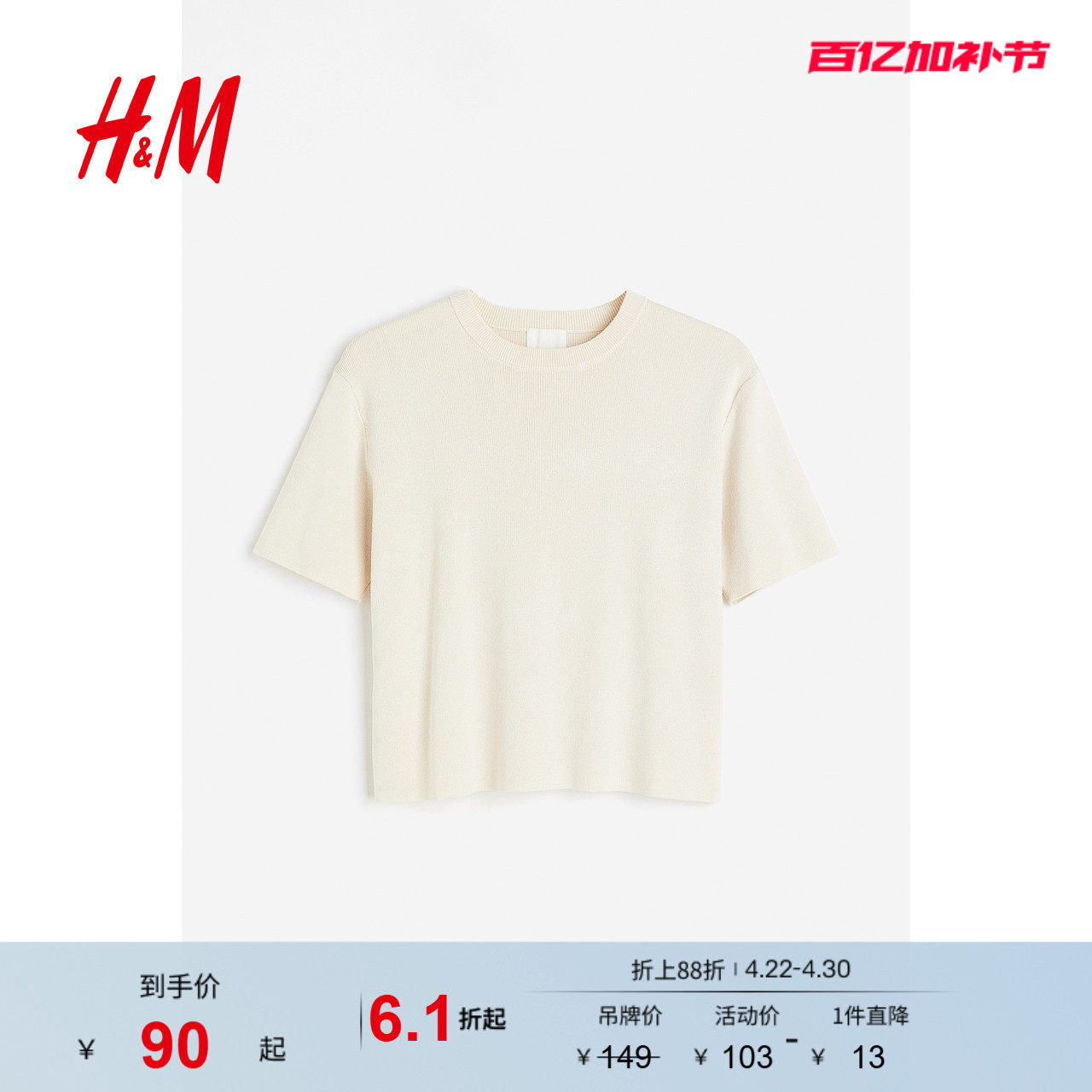 HM女装毛针织衫夏季时尚细密圆领短袖内搭红色毛衣短上衣1220582