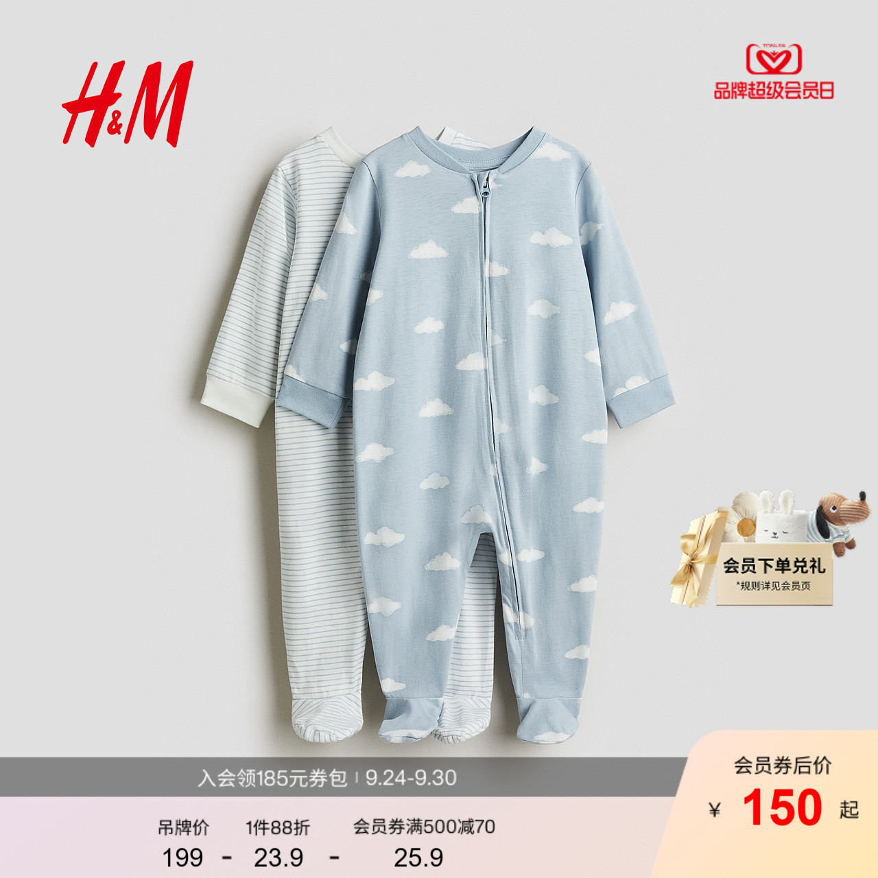 HM童装男婴女婴连体衣2件装秋季长袖圆领可爱拉链睡衣哈衣1197187