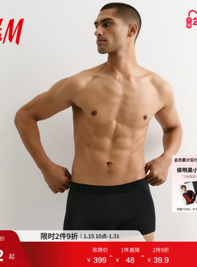 HM男士内裤10件装冬季中腰棉质舒适休闲黑色弹力平角内裤1072556