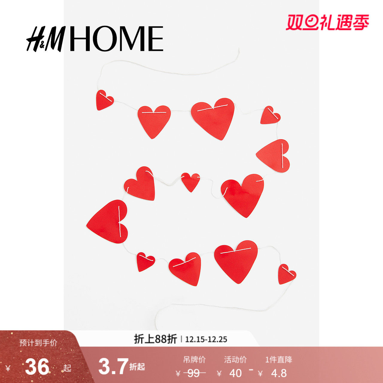 HM HOME家居饰品摆件冬季红色心形纸片拉花装饰1199001
