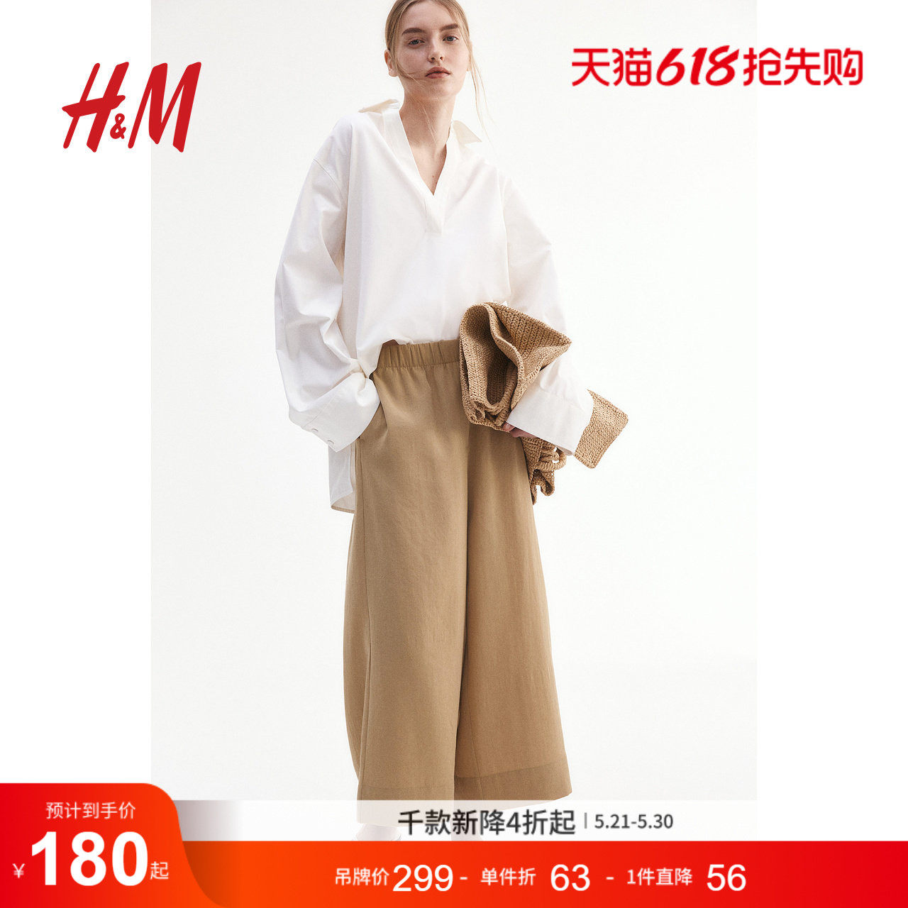 HM夏季女装休闲阔腿裙裤1273562