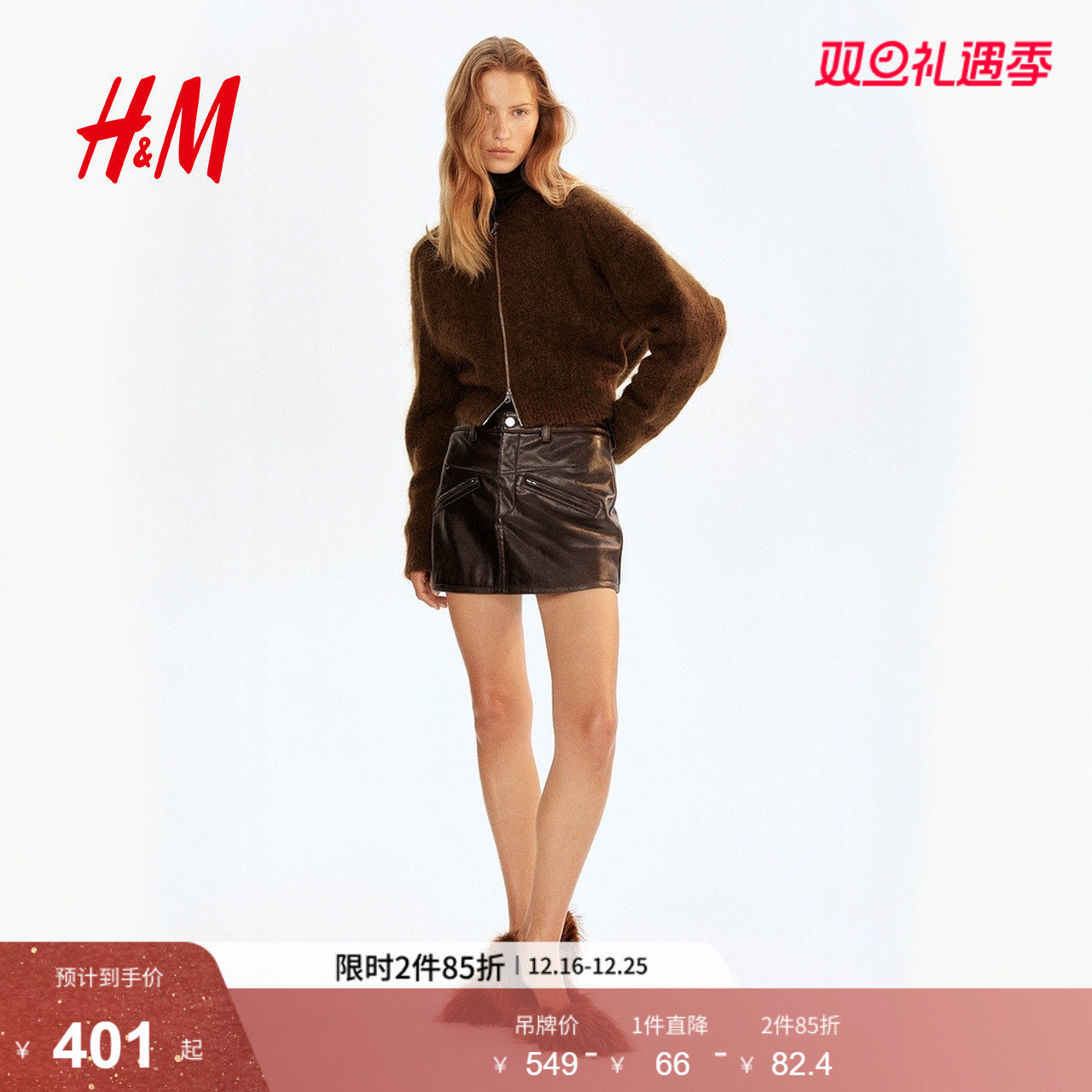 HM女装毛针织衫2025冬季新款V领马海毛混纺宽松拉链开衫131