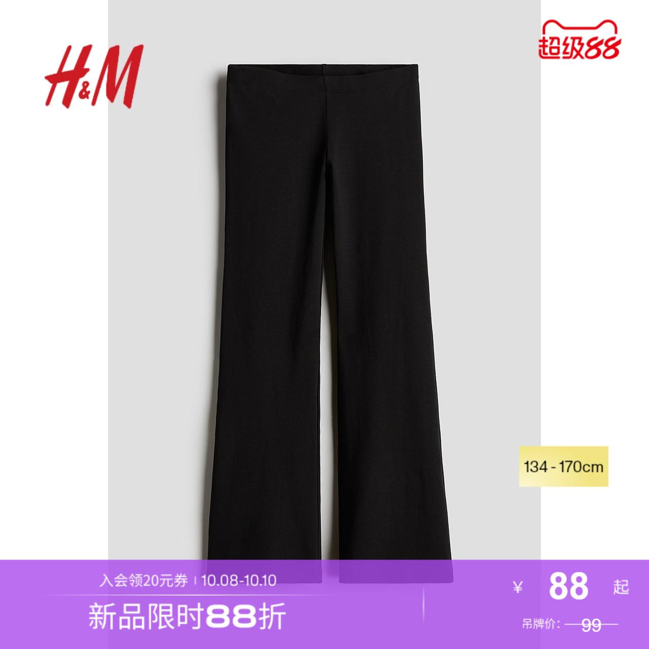 商场同款