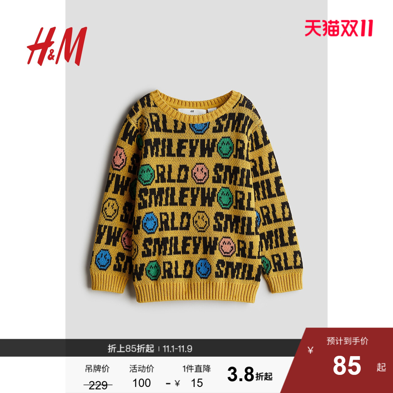 HM童装儿童男童毛衣秋季圆领提花套头针织衫1248580