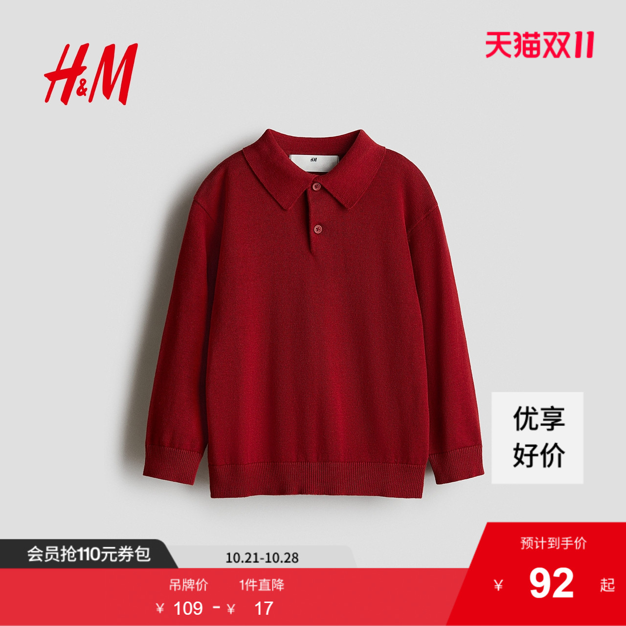 商场同款