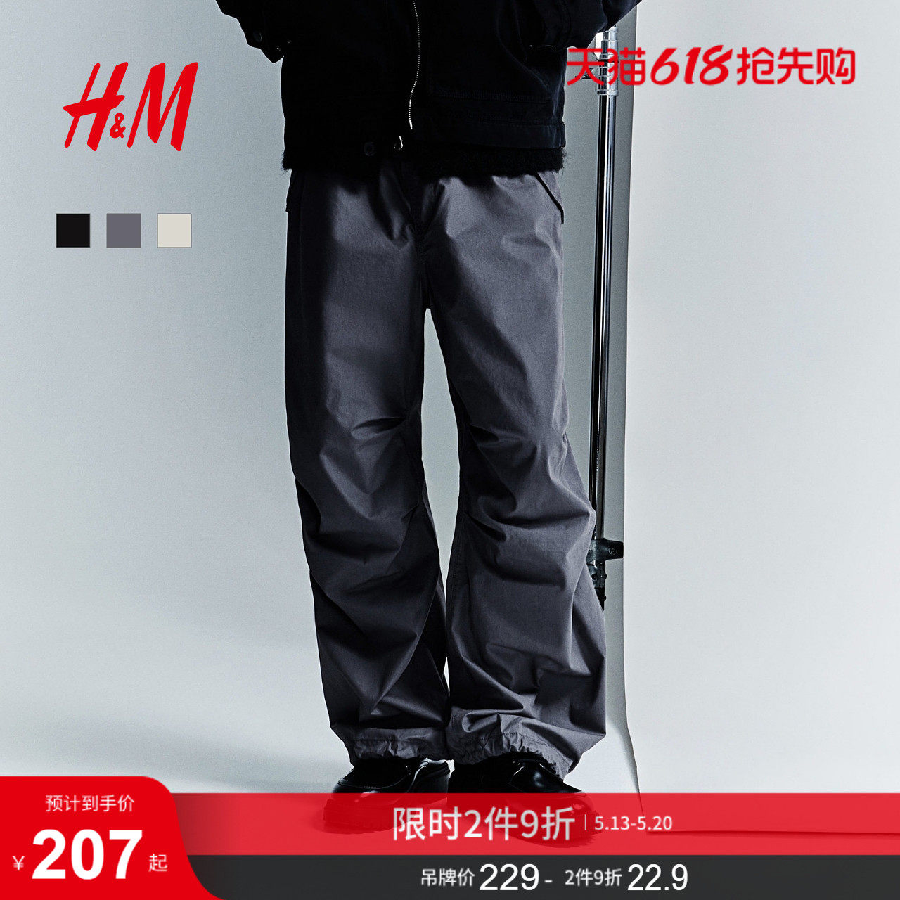 HM男装休闲裤夏季伞兵阔腿裤时尚宽松版型松紧腰运动裤124226