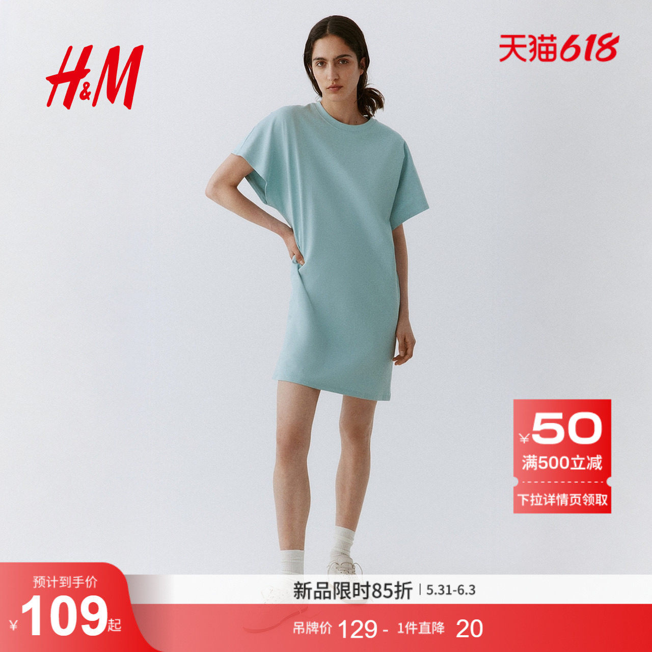 HM女装连衣裙2026夏季新款时尚休闲气质棉质T恤式连衣裙1354451