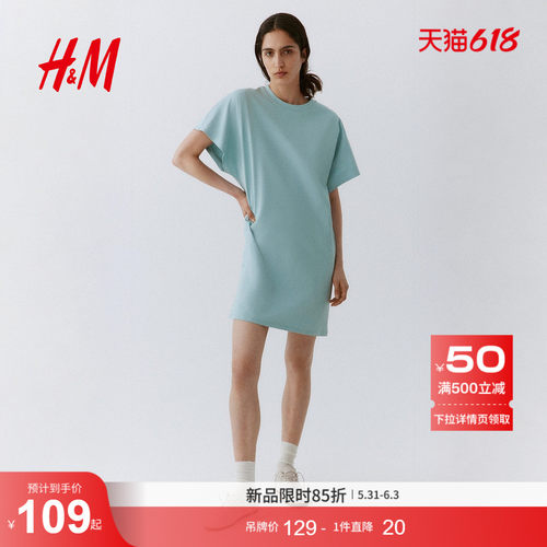 商场同款