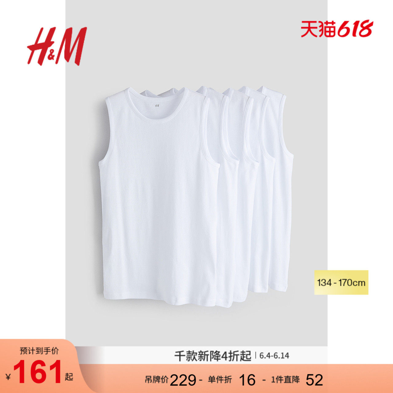 HM童装儿童男童背心5件装夏季简约休闲无袖上衣0752652