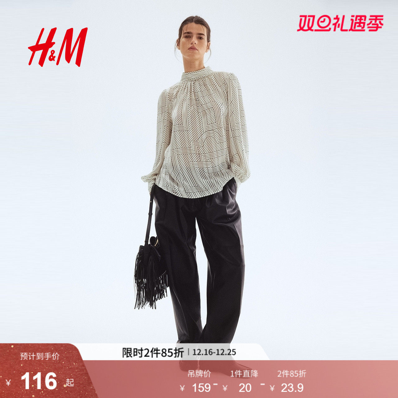 HM女装衬衫2025冬季新款简约潮流气质时尚精致立领上衣1292