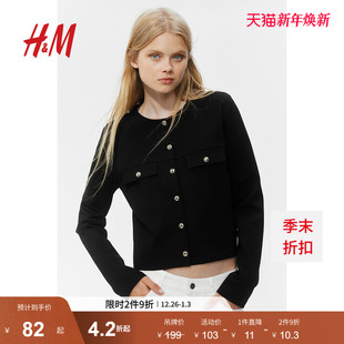 重磅千金小香风外套打底开衫 短款 1236229 短外套冬季 HM女装