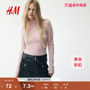 罗纹高领上衣1296049 女装 HM2025年冬季 新款