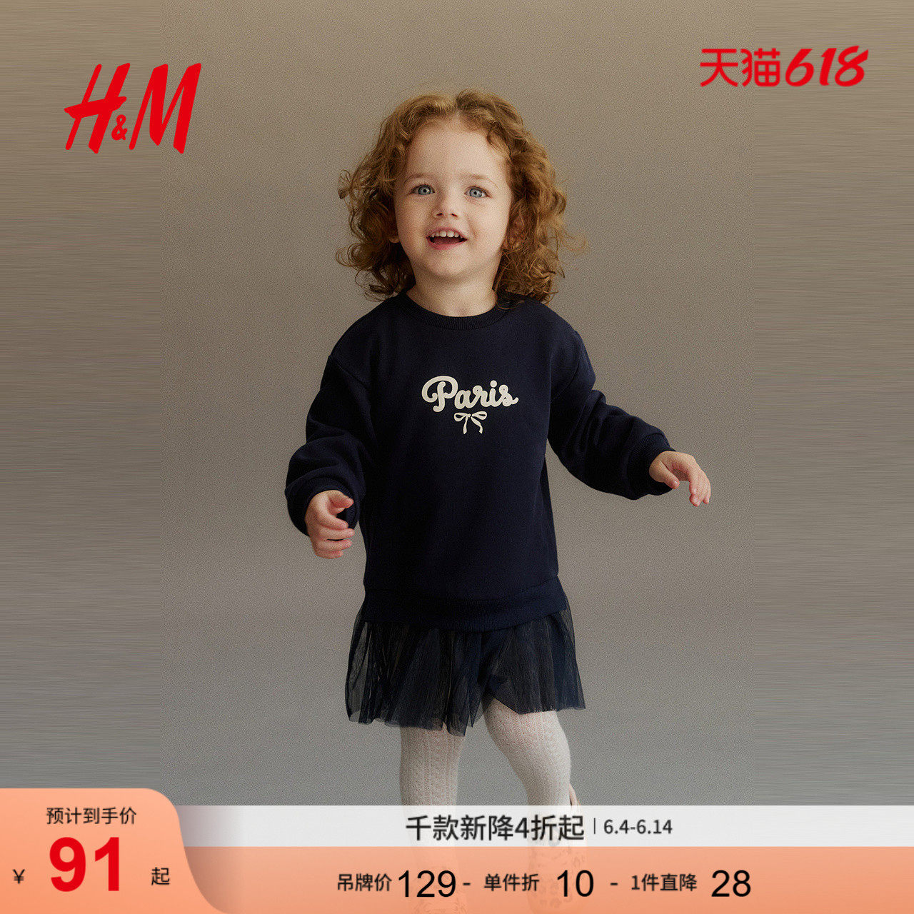 HM童装女婴裙子25夏季柔软轻便圆领薄纱裙摆卫衣长袖裙1294054