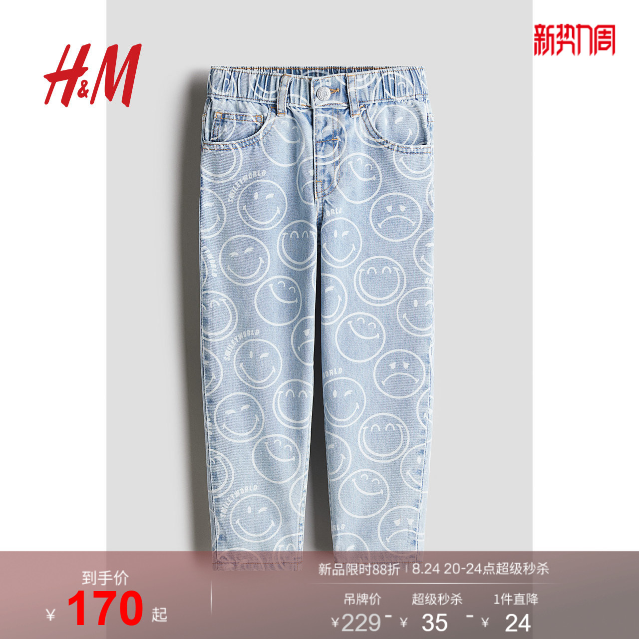 HM童装儿童男童牛仔裤夏季宽松印花松紧带中腰长裤1196779