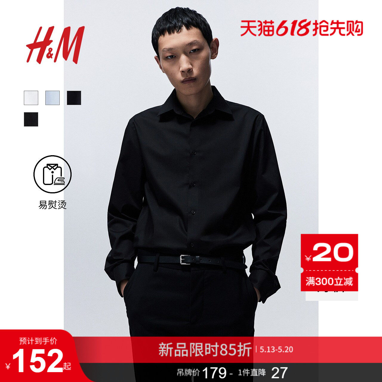 HM男装衬衫夏季极简设计基础通勤商务长袖翻领衬衣上衣124393