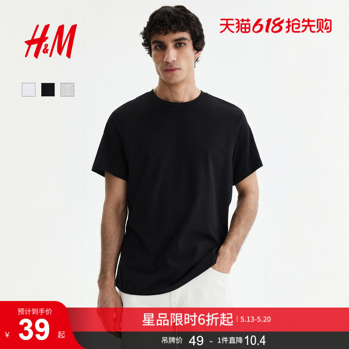 HM男装T恤夏季休闲简约圆领短袖舒适纯棉内搭打底衫上衣06858