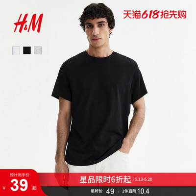 HM男装T恤夏季休闲简约圆领短袖舒适纯棉内搭打底衫上衣0685816