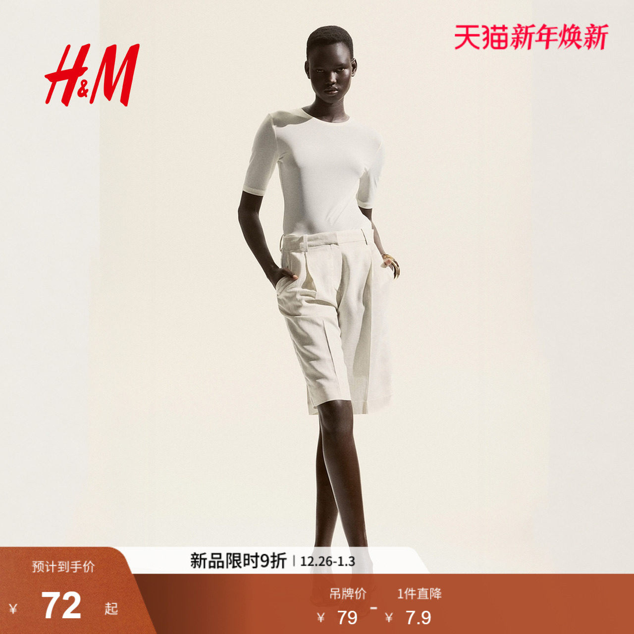 HM女装T恤2025年冬季新款圆领修身休闲通勤薄款短袖上衣129