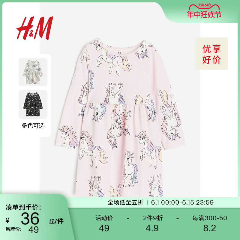 HM童装女童裙子2024夏季新品柔软棉质圆领长袖喇叭连衣裙0929076