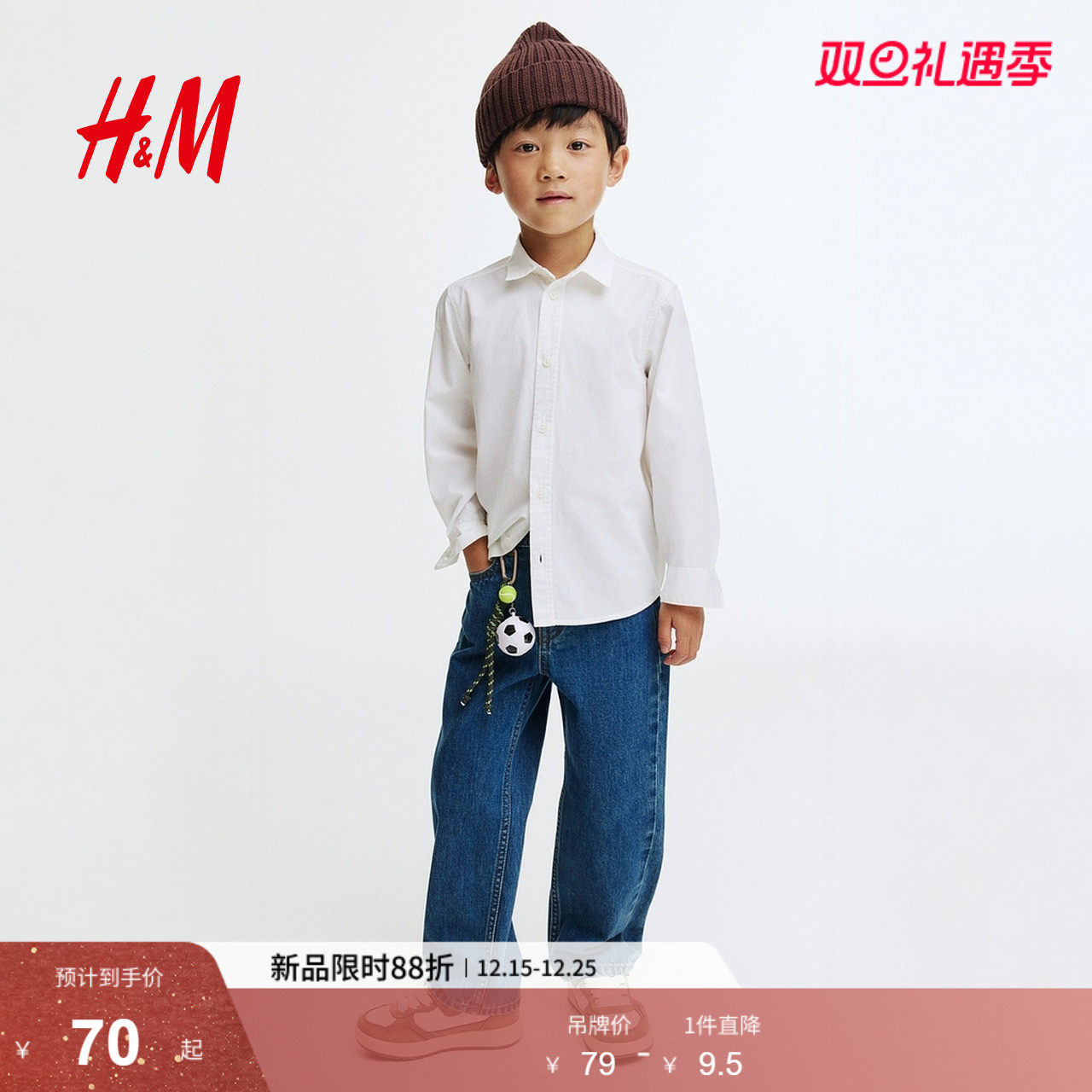 HM童装儿童男童衬衫2025年冬季新款内搭打底衫棉质衬衫1289