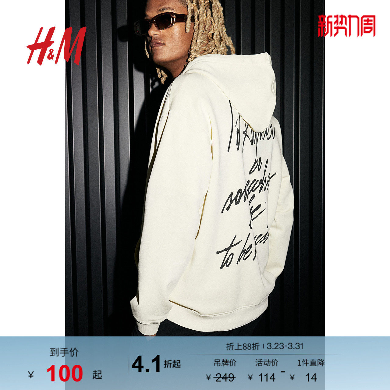 HM男装女装卫衣春季加绒宽松美式印花情侣装长袖连帽衫112265