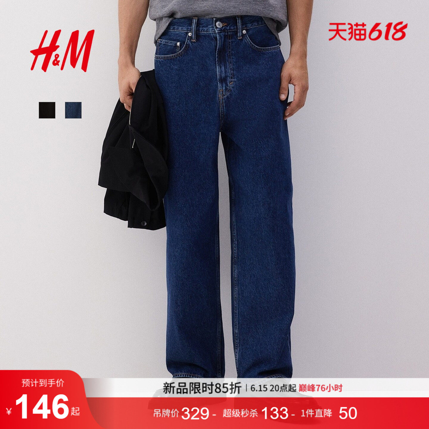 HM男装牛仔裤夏季复古直筒通勤时尚裤腿宽松版长裤弯刀裤1285734