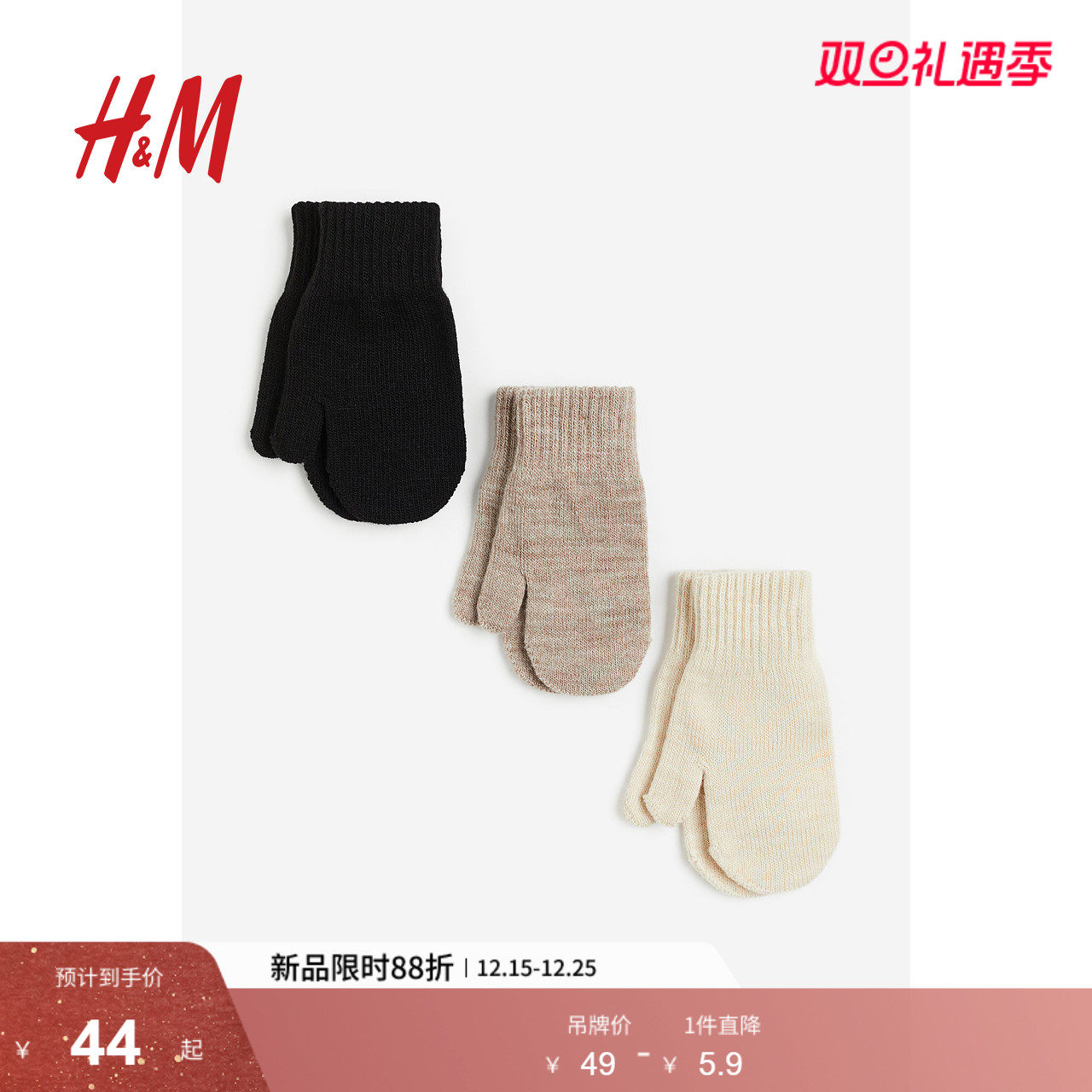 HM童装男婴冬季新款防寒保暖柔软针织连指手套3副装0862642