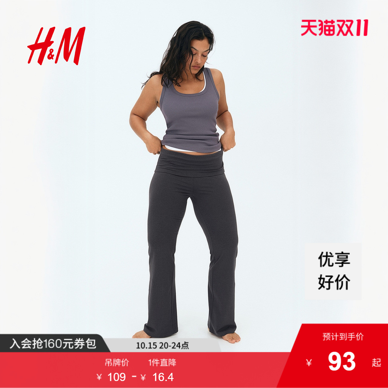 商场同款