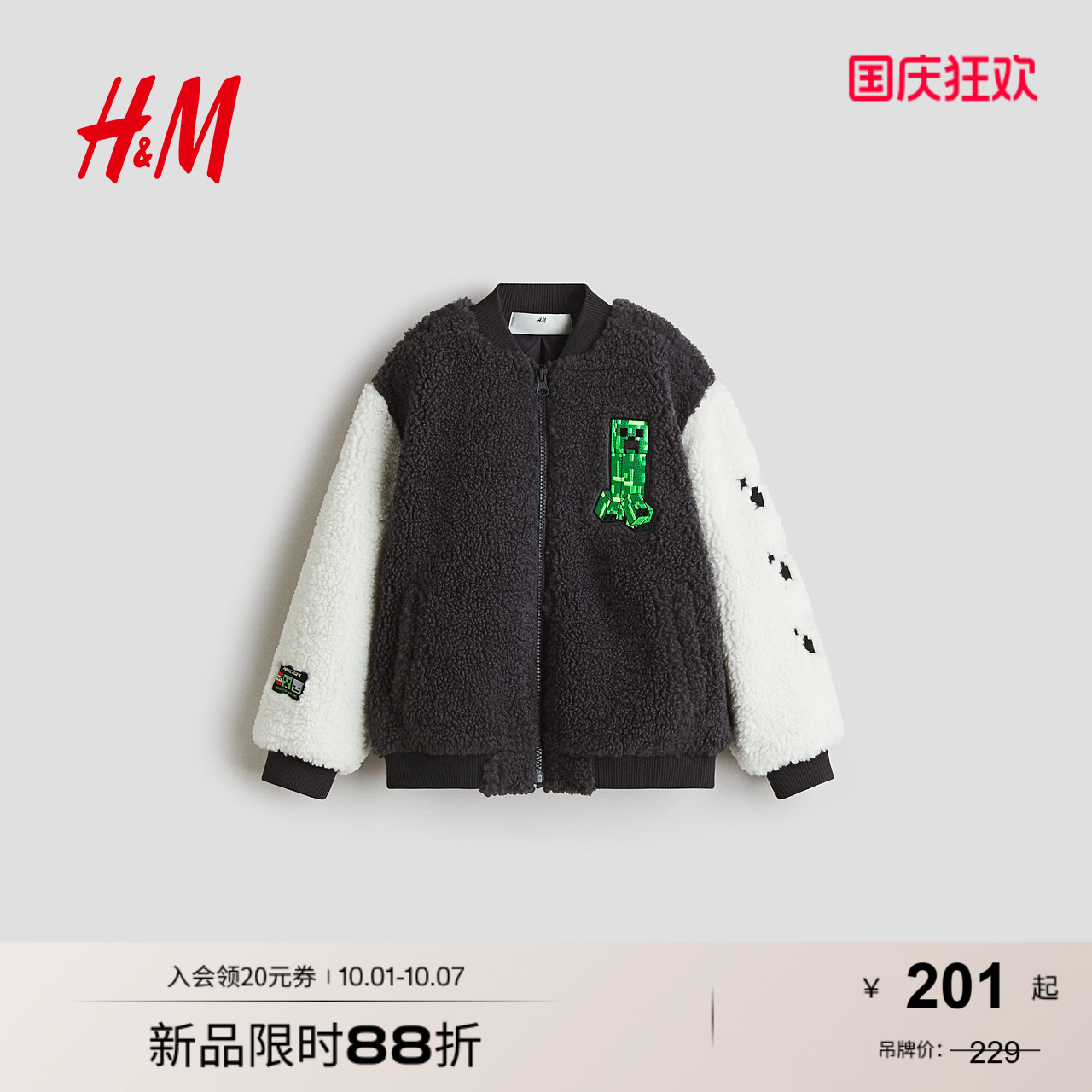 商场同款