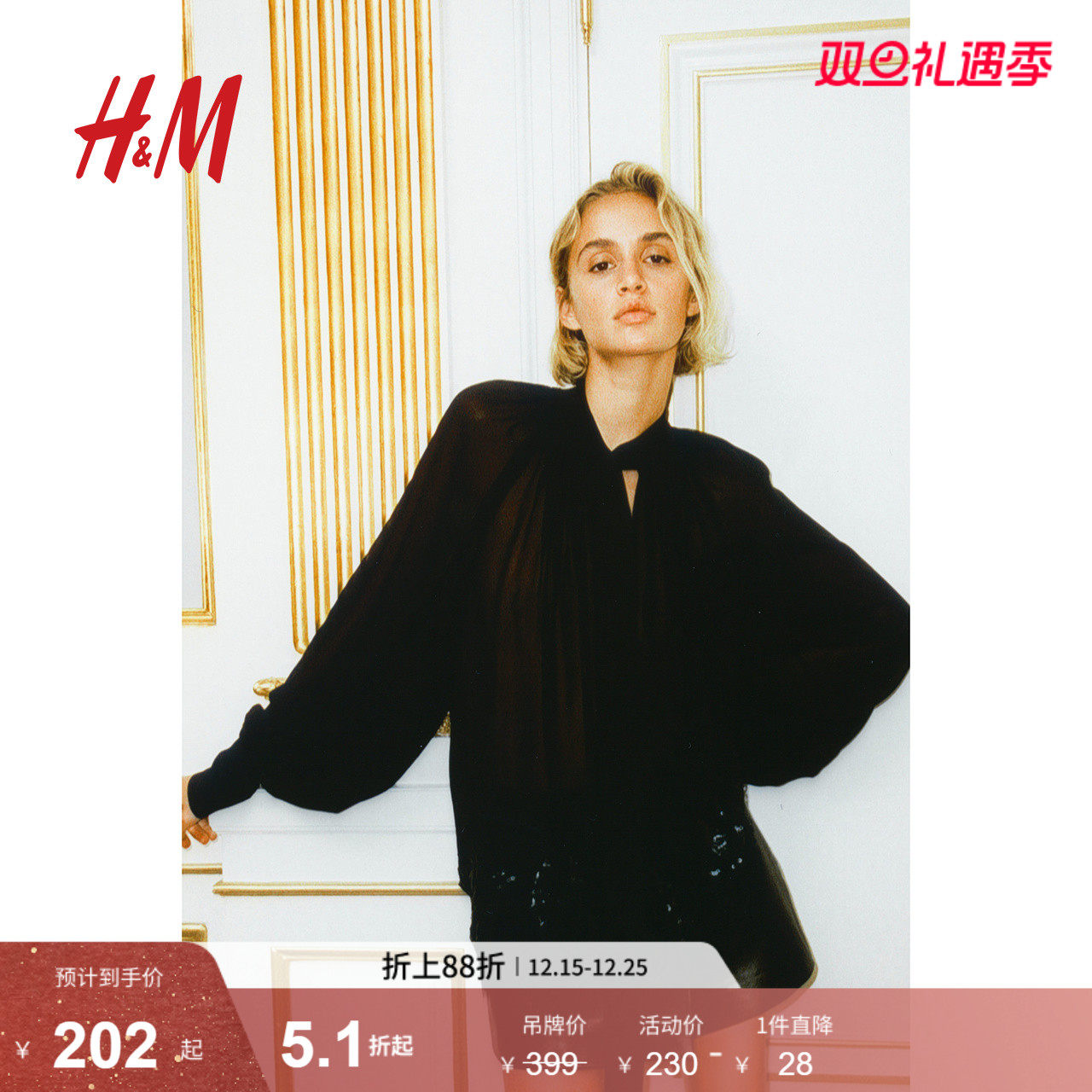 HM冬季女士领口系带亮片雪纺上衣1260296