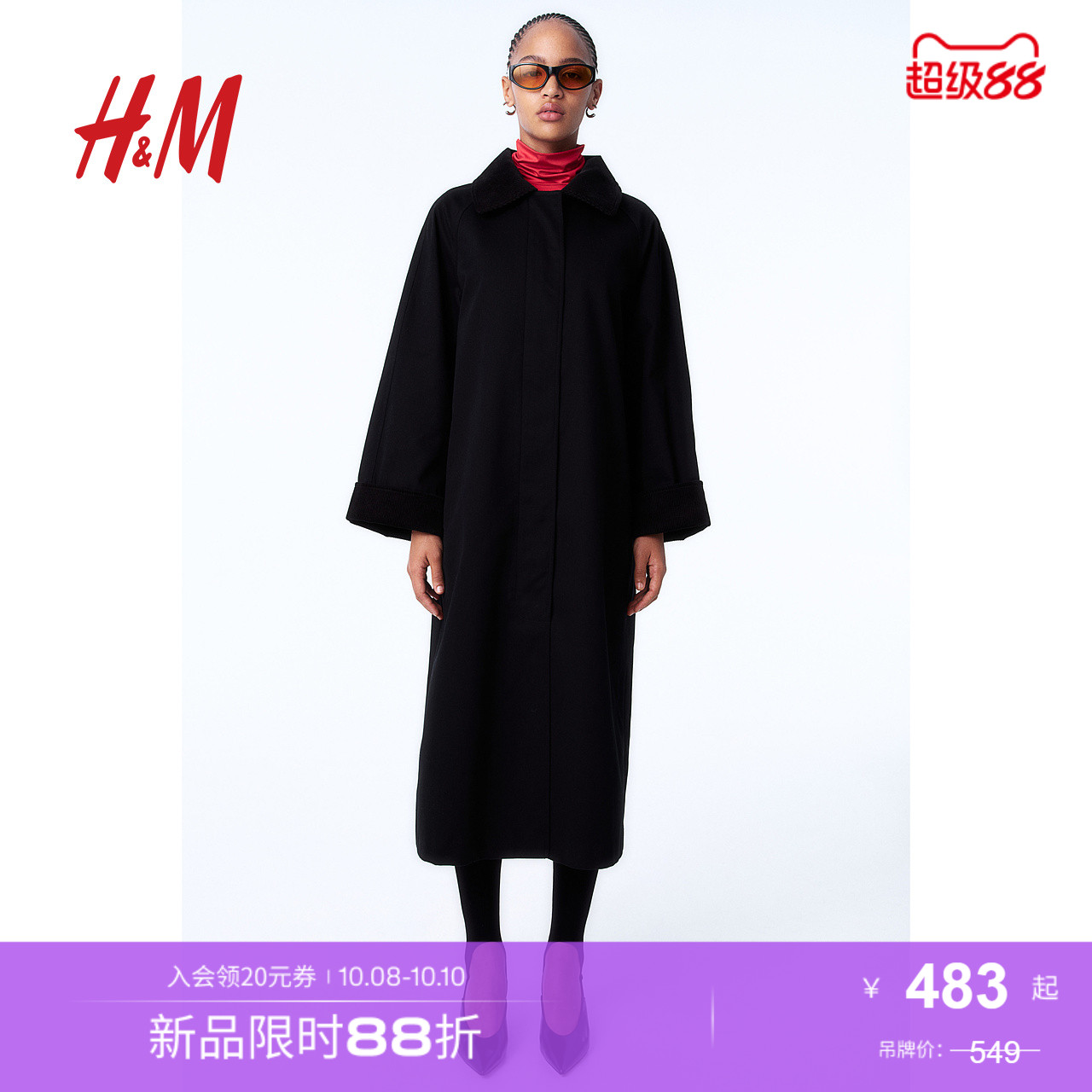 商场同款