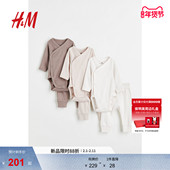 新生儿男婴女婴套装 6件式 棉质长袖 HM童装 包屁连体衣打底裤 1022957