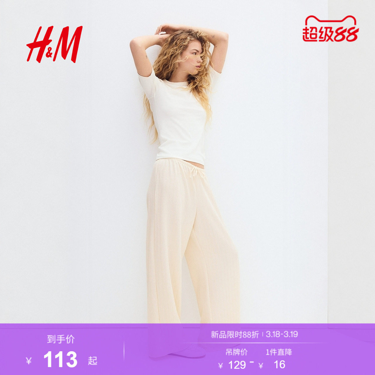 HM女装裤子春季新款纹理感抽绳式工装裤松紧腰阔腿长裤1324801