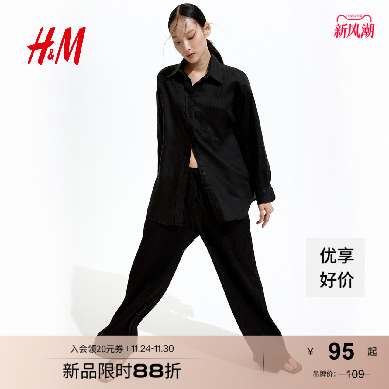 HM女装休闲裤秋季薄款高腰长裤松紧腰宽松直筒阔腿裤1216645