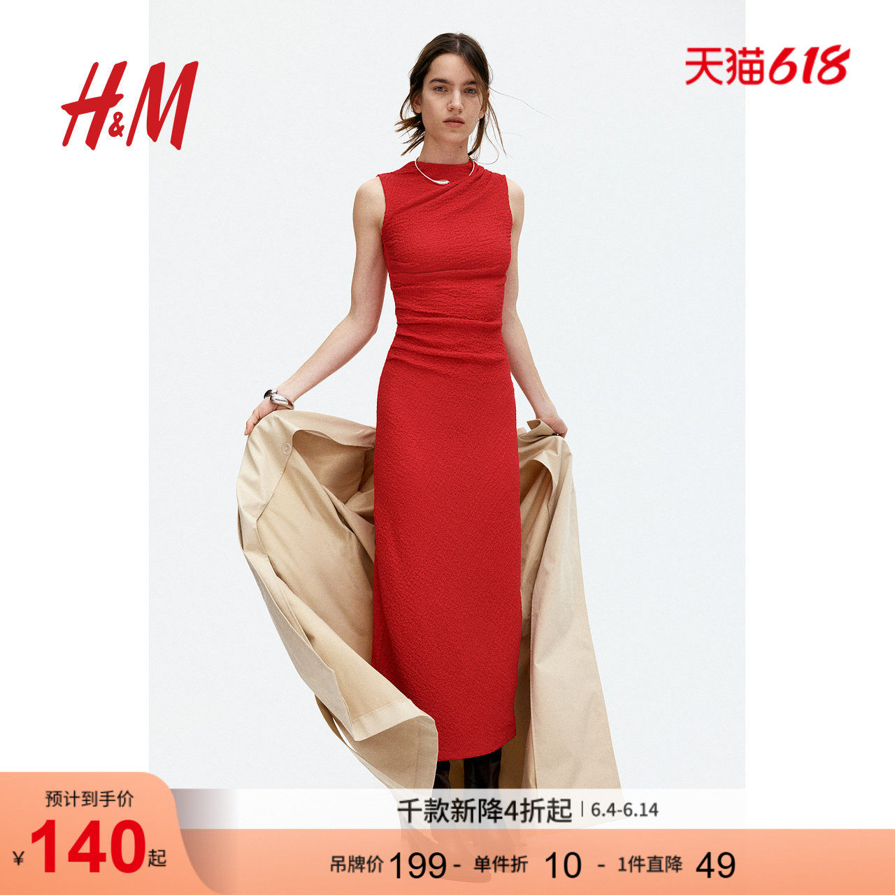 HM女装连衣裙夏季圆领无袖礼服垂褶紧身长款裙1268130