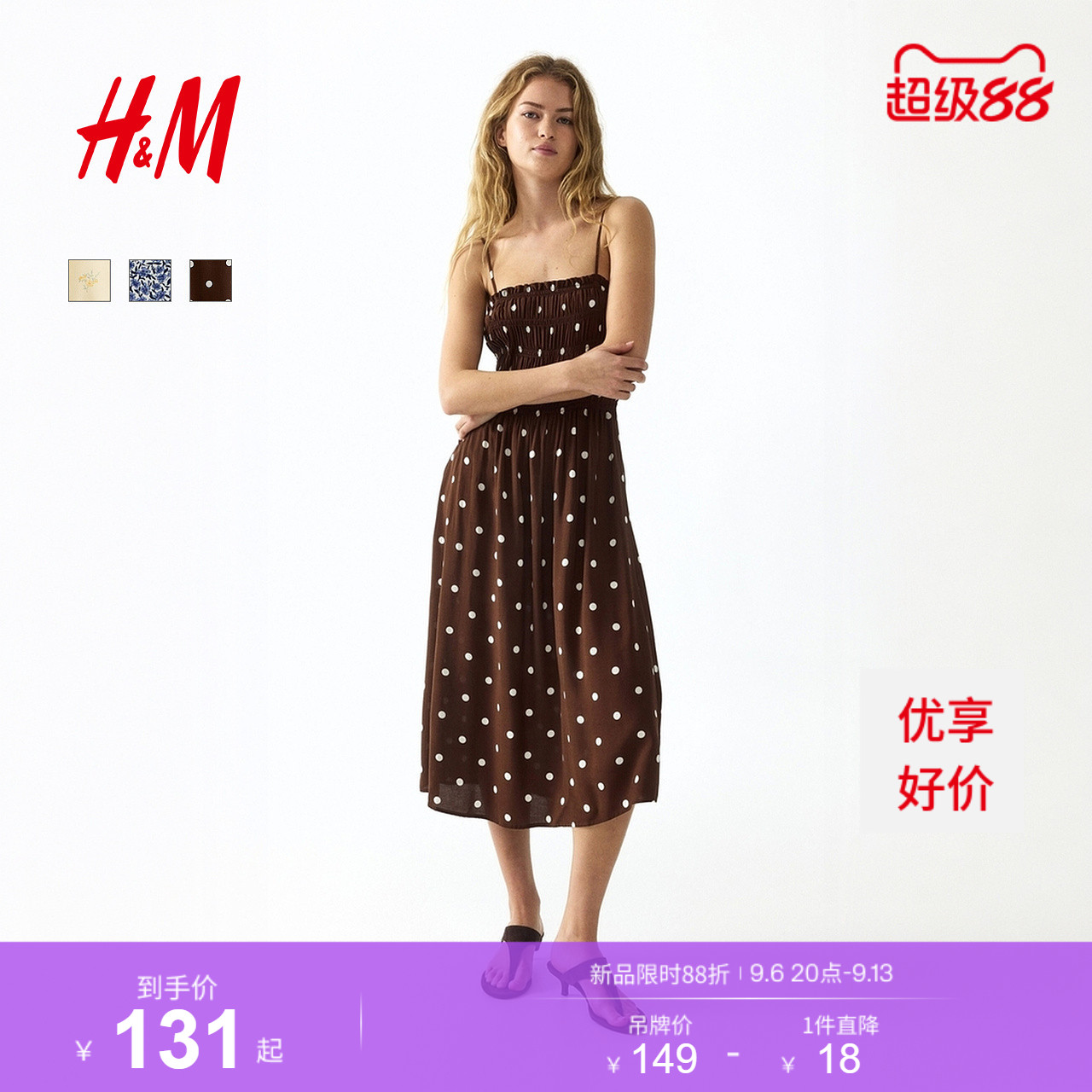 HM女装连衣裙2026夏季新款海岛风碎花吊带出游休闲连身裙1325468图片