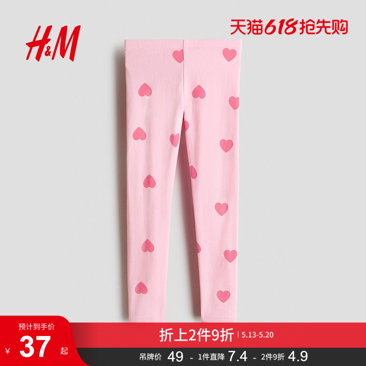 HM2026夏季新款童装儿童女童棉质打底裤1318550