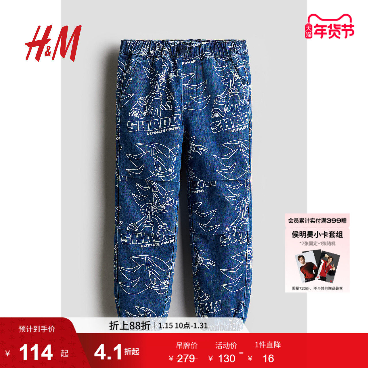 【刺猬索尼克】HM童装儿童男童裤子帅气卡通印花牛仔长裤1262114,童装/婴儿装/亲子装,儿童牛仔裤,淘宝优惠券,粉丝福利购,淘宝优惠卷