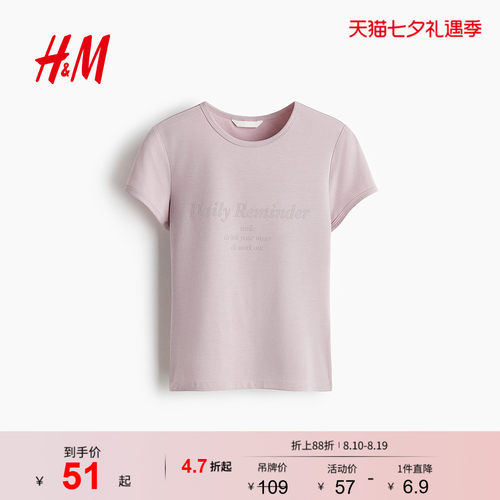 商场同款