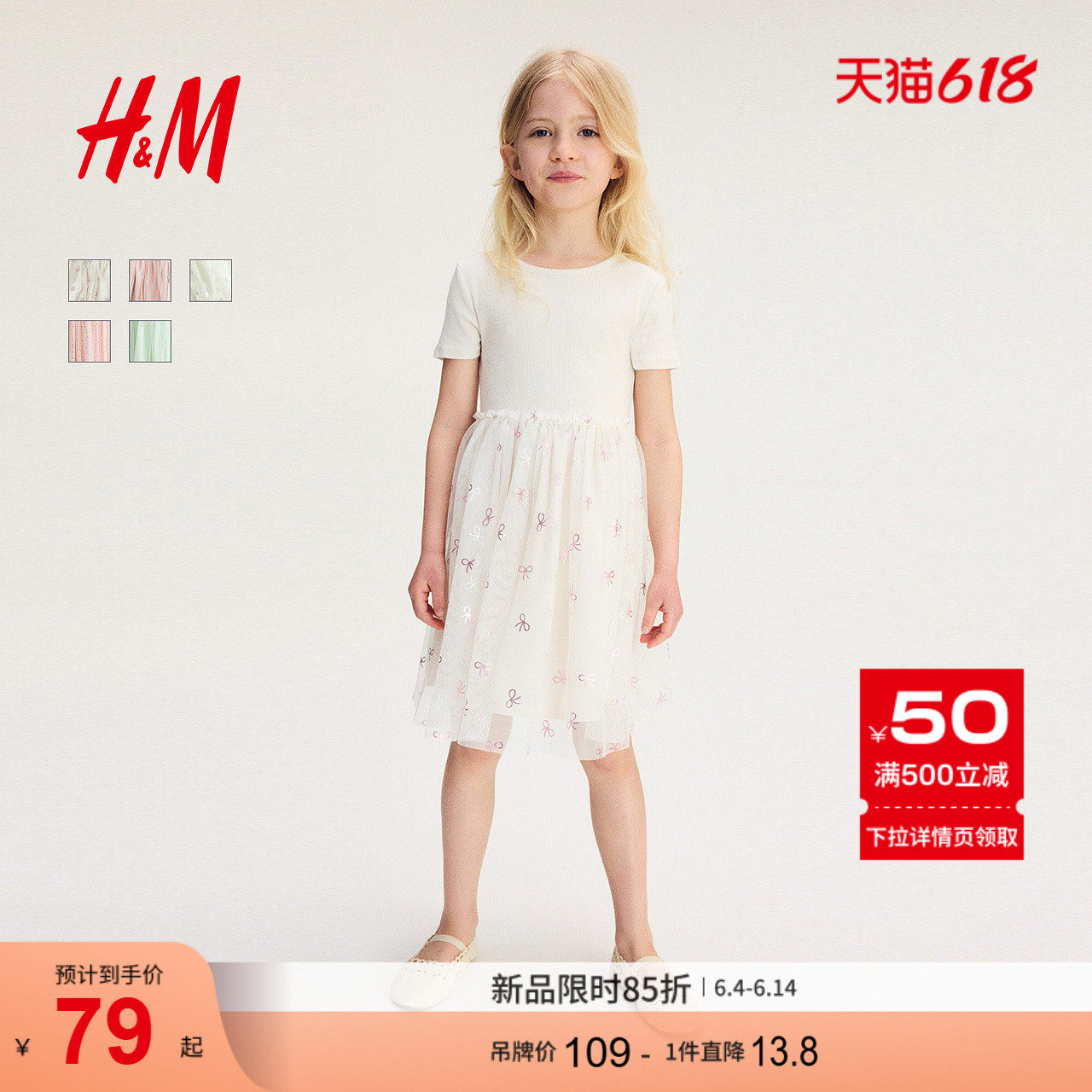 HM童装儿童女童裙子夏季儿童节演出表演梦幻网纱公主裙1281499