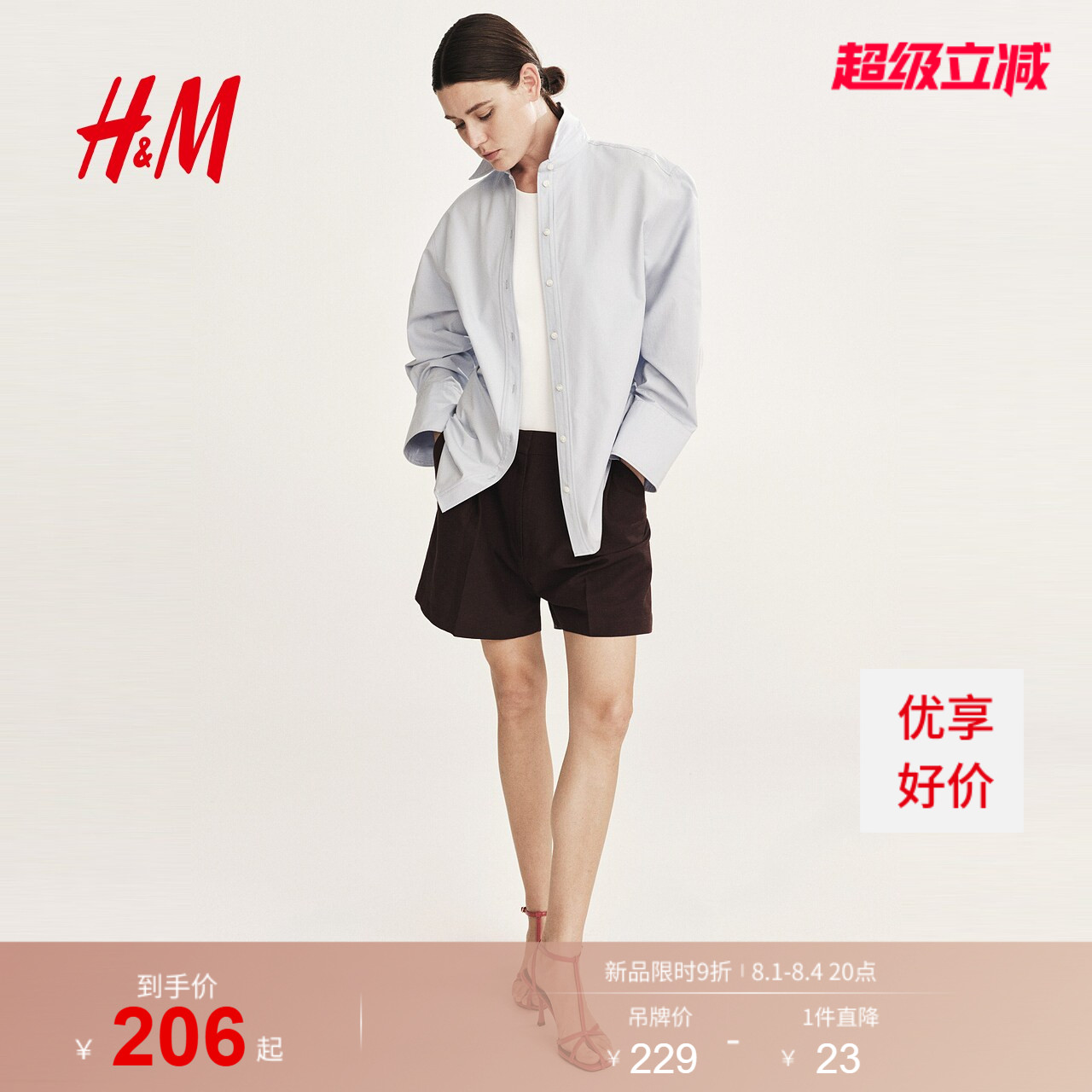 【直播秒杀】HM女装裤子2026夏季新款亚麻混纺精裁短裤1333444