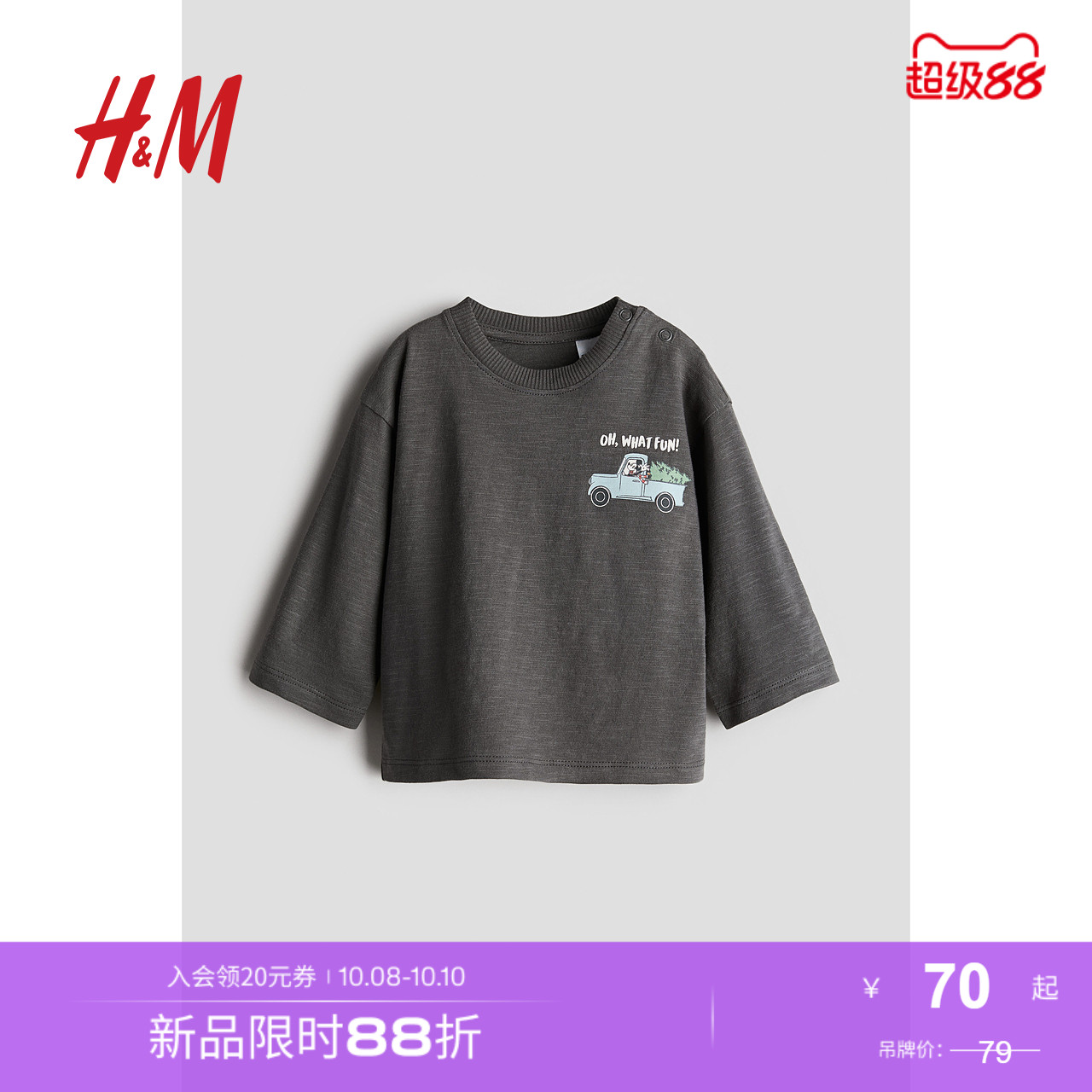 商场同款